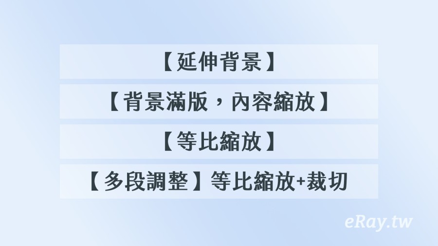 RWD版面縮放問題