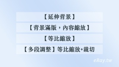 RWD版面縮放問題