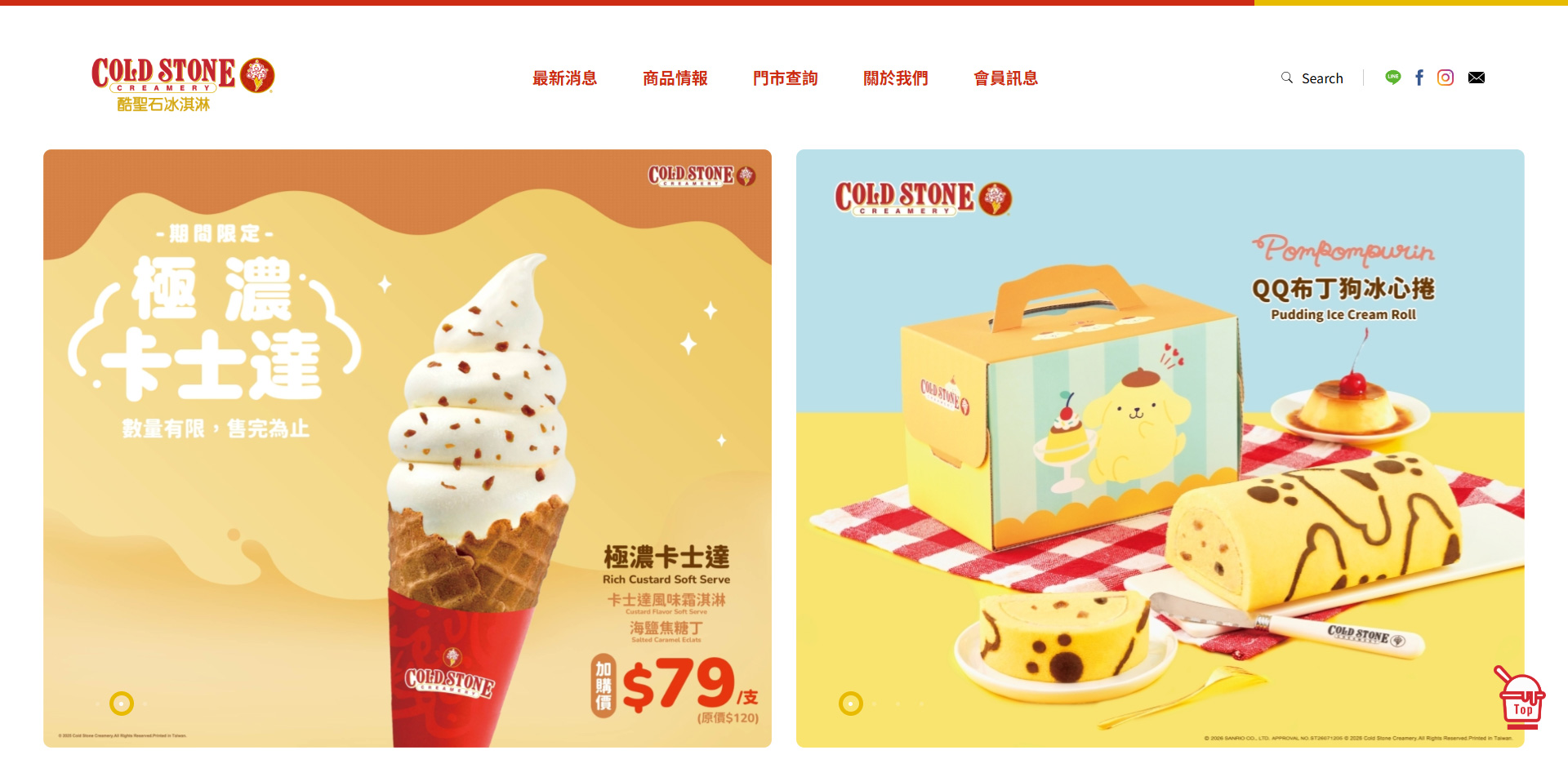 COLD STONE CREAMERY TAIWAN 酷聖石冰淇淋
